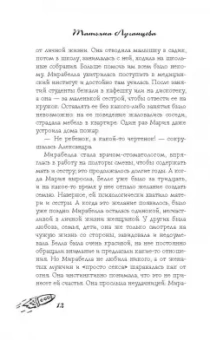 Татьяна Луганцева: Я залезу выше крыши