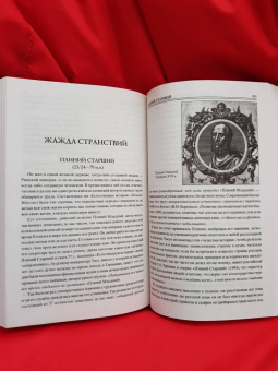 Александр Волков: 100 великих героев и подвижников науки