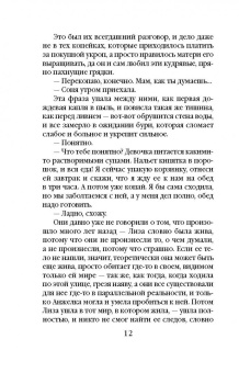 Алла Полянская: Вдвоем против целого мира