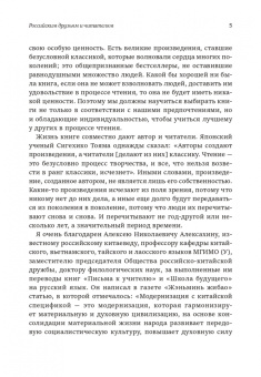Юнсинь Чжу: Собрание сочинений. Философия образования в Китае