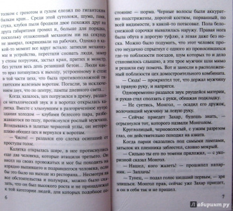 Альберт Байкалов: В окопах Кремля