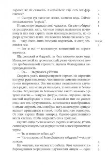 Белинда Танг: Карта утрат