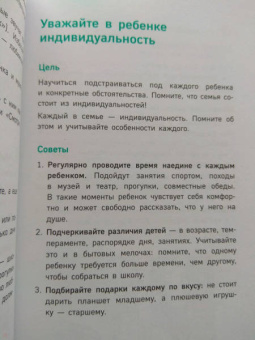 Лемуэн, Бодман: Важные слова. Фразы, дающие ребенку опору на всю жизнь