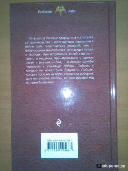 Яна Ясинская: Выбор Шатеры
