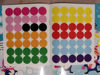 Е. Никитина: Наклейки-кружочки. Выпуск 14