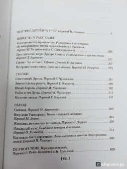 Оскар Уайльд: Как важно быть серьезным