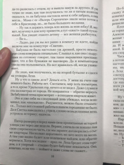 Владимир Белобородов: Лигранд. Империя рабства