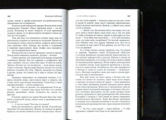 Надежда Бабкина: Модная народная