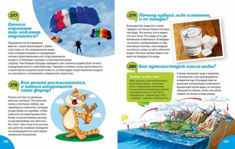 Тамара Скиба: Книга-подарок для маленьких почемучек