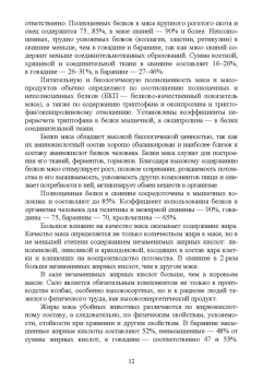 Геннадий Бажов: Фермерское и приусадебное свиноводство. Учебное пособие для СПО