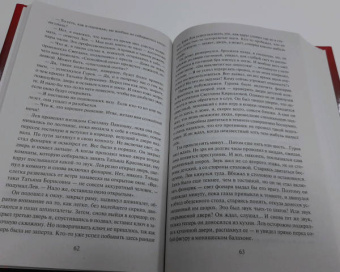 Николай Леонов: Проклятый дом