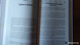 Евгений Ильин: Психология агрессивного поведения
