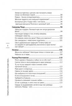 Лабиринты любви. Как найти выход из сложных ситуаций в браке и сохранить семью