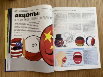 Думай 2023 № 48 (8) август