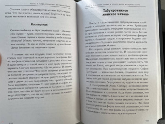 Алла Далит: Конец наивности. Уроки мудрости для взрослых девочек