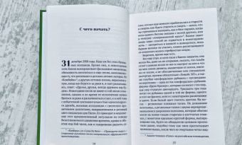 Бинни Киршенбаум: Кролиководство