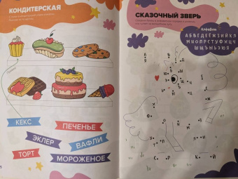 Сергей Пархоменко: Классная тетрадь для девочек. 6 лет. Чтение. Пособие с развивающими заданиями