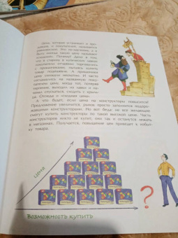 Татьяна Попова: Торговля. Двигатель открытий
