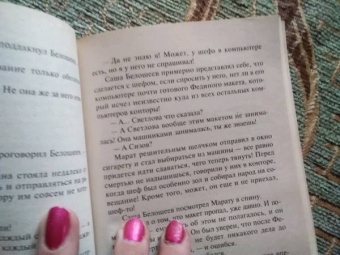 Татьяна Устинова: Запасной инстинкт