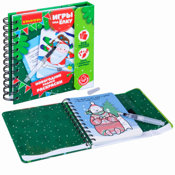Компактные развивающие игры под ёлку "Новогодние водные раскраски многоразовые" (ВВ4529)
