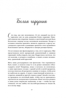 Кэнфилд, Хансен, Шимофф: Куриный бульон для души. 101 история для прекрасных и любимых женщин