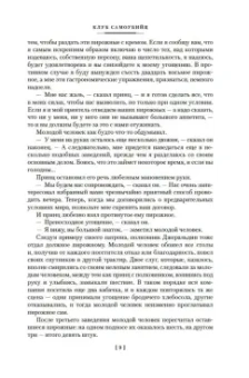 Роберт Стивенсон: Клуб самоубийц. Странная история доктора Джекила и мистера Хайда. Полное собрание малой прозы