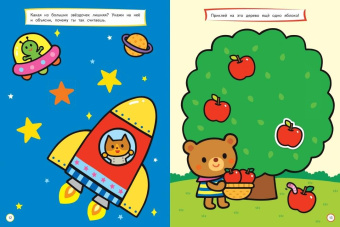 Развиваем логическое мышление. Для детей 2-3 лет