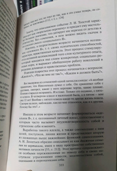 Юлия Гиппенрейтер: Введение в общую психологию. Курс лекций