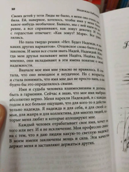 Надежда Бабкина: Модная народная