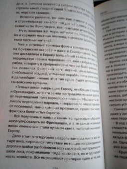 Потапенко, Иванов: Безумная экономика для думающих людей