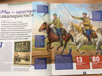 Журнал "Дилетант" № 019, Июль 2017