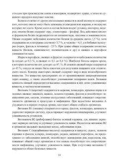 Оксана Бывалец: Технология производства пищевых порошков. Учебное пособие