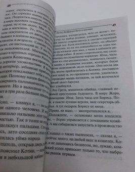Дарья Донцова: Венец безбрачия белого кролика