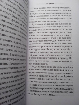Жауме Кабре: Когда наступит тьма