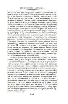 Сигизмунд Доминикович Кржижановский: Возвращение Мюнхгаузена. Воспоминания о будущем