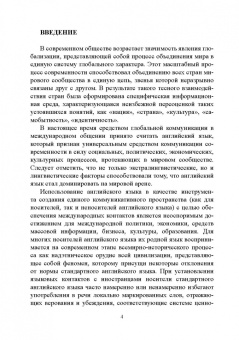 Татьяна Волошина: Английский язык в Африке:  Лингвокультурологический аспект. Монография