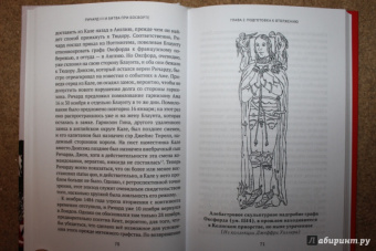 Питер Хэммонд: Ричард III и битва при Босворте