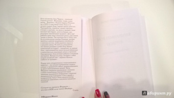 Элена Ферранте: Моя гениальная подруга