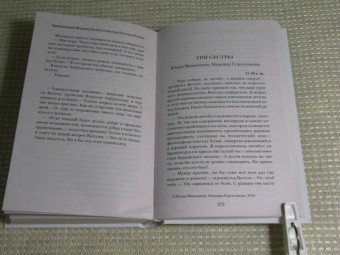 Платонова, Буркина, Клир: Приключения Шерлока Холмса и доктора Ватсона в России