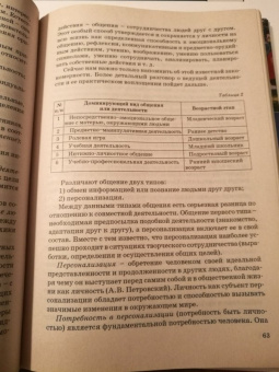 Евладова, Михайлова, Логинова: Дополнительное образование детей