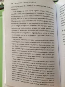 Лоэр, Шварц: Жизнь на полной мощности. Управление энергией - ключ к высокой эффективности, здоровью и счастью