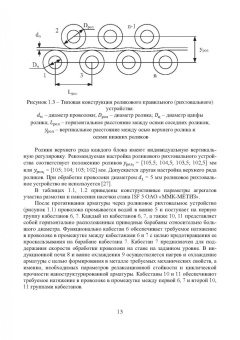 Лукьянов, Сафин, Бодров: Система управления электроприводом размоточного аппарата стана по производству высокопрочной арматур