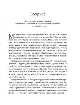 Джон Ким: Просто хорошая мама. Как внести гармонию в жизнь