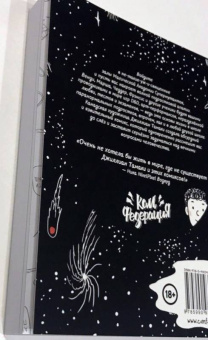 Джиллиан Тамаки: Магическая Академия Супермутантов