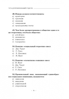 Дягилев, Разов, Замиралова: Социология массовых коммуникаций. Практикум