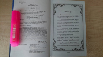 Чиын Ха: Ледяной лес