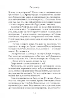 Ирада Берг: Петрикор