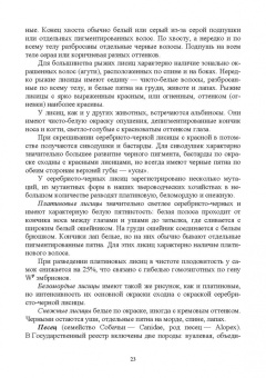 Кахикало, Назарченко, Баландин: Звероводство и кролиководство. Практическое руководство. Учебное пособие
