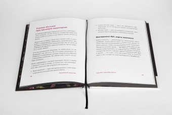Анастасия Мартынова: Безгрешный маркетинг. Первая книга про inbound
