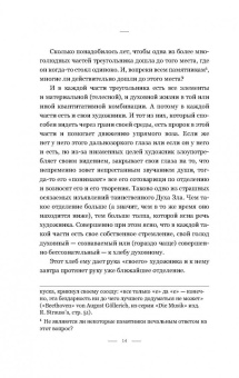 Василий Кандинский: О духовном в искусстве